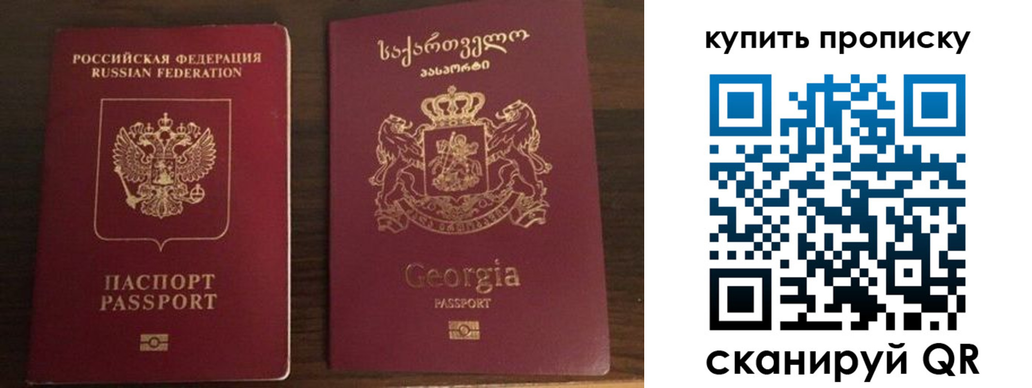 прописка ребенка в Набережных Челнах