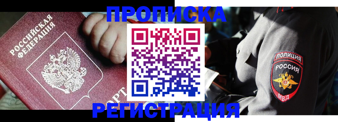прописка поиск в Набережных Челнах