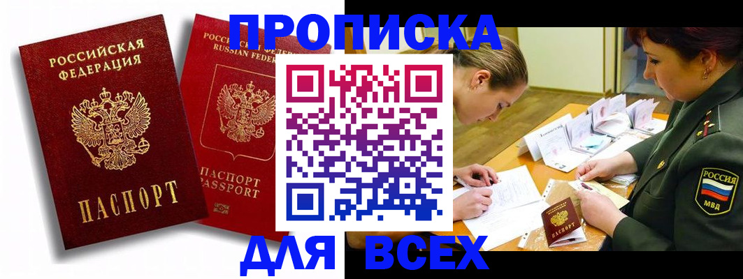 временная регистрация надежно в Набережных Челнах