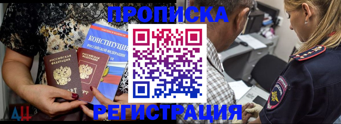 временная регистрация для школы в Набережных Челнах