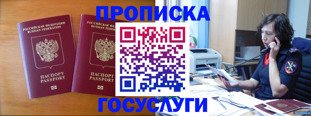 временная регистрация госуслуги в Набережных Челнах